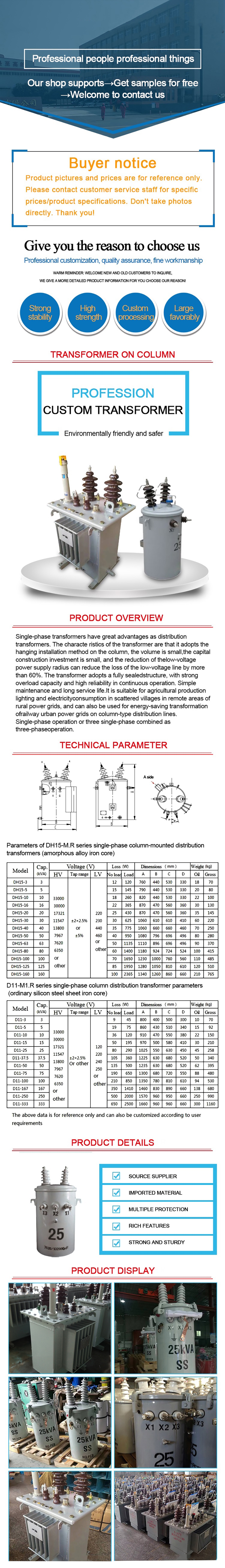 Single phase 10kva pole mounted transformer 10kv 400v China Manufacturer改后.jpg