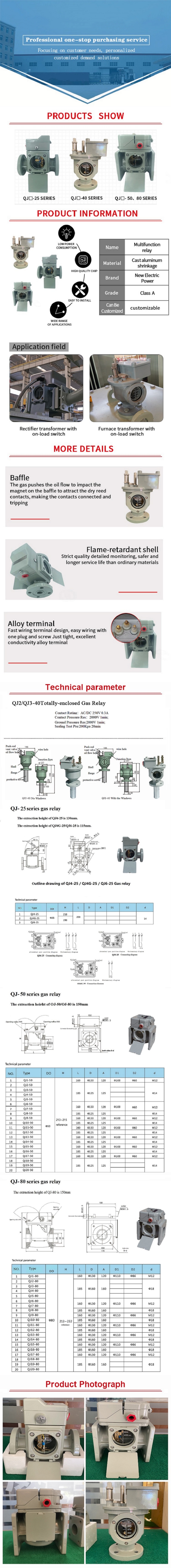 改后Buchholz relay&big current relay China Manufacturer.jpg